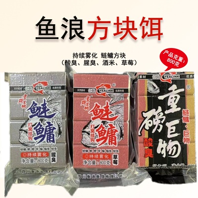 鱼浪鲢鳙方块饵800g鱼饵