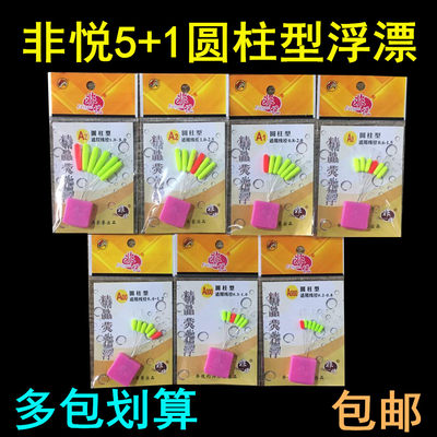 非悦5+1新品传统钓升级版豆漂