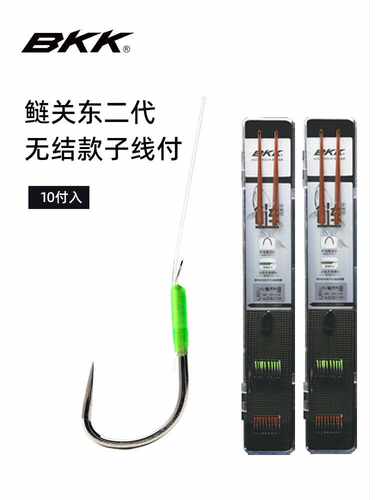 竿稍绳无结款鱼钩BKK鲢关东二代