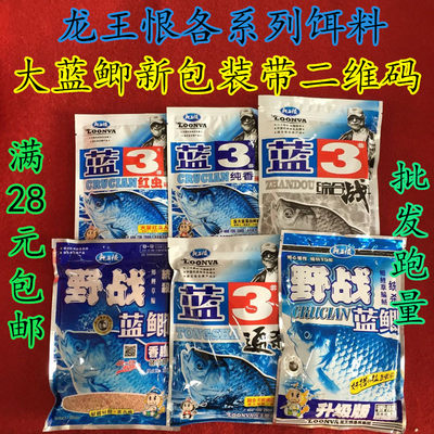 龙王恨鱼饵野战300g料