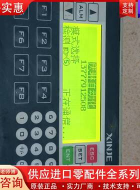 议价文本显示器OP330 实物图 功能完好