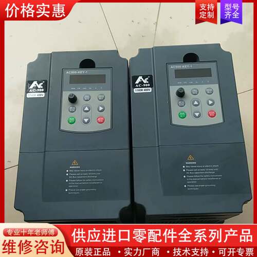 议价瑞安11kw变频器，AC900-KEY-1