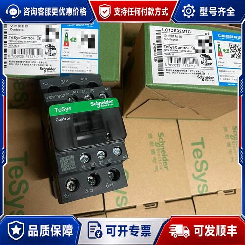 议价lc1ds32m7c lc1ds09m7c lc1ds25m可维修