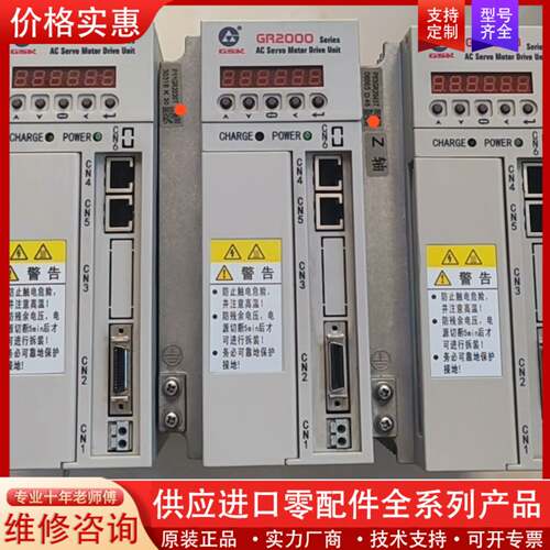 议价广数gr2045t-la1驱动器gr2000伺服总线