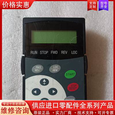 议价变频器GVX9000  DFL8000E-11RO 面板