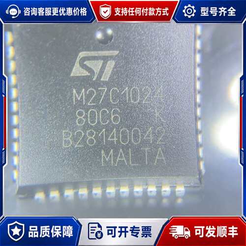 议价M27C1024。ST芯片，PLCC44封装。只有27片，卖可维修