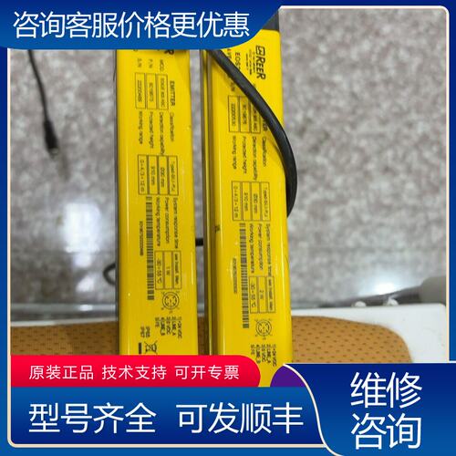 议价意大利REER EOS2 903 A 睿奥安全光幕 1对可维修