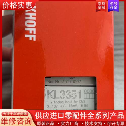 议价模块KL3351 实物拍摄  需要联系 1个