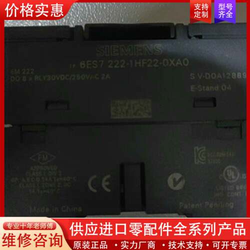 议价6ES7 222-1HF22-OXA8  扩展模块