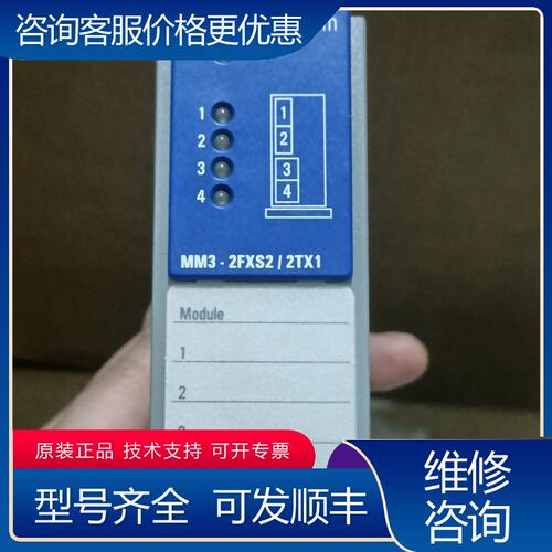 议价赫斯曼MM3-2FXS22TX1工业交换机模块德国进可维修