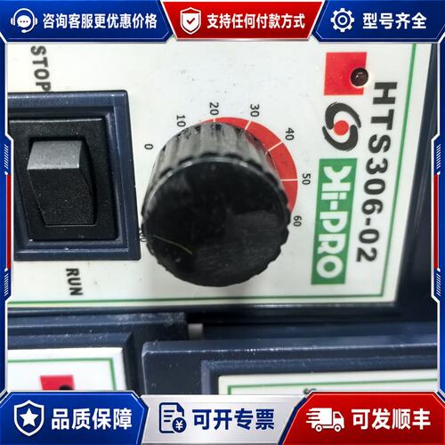 议价台湾本都Hi-PRO马达调速器 HTS306-02可维修