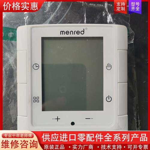 议价曼瑞德集控器集线器 6路6.1-RC总控器，一个，正