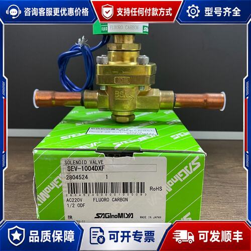 议价SAGINOMIYA鹭宫电磁阀SEV-1004DXF，正可维修