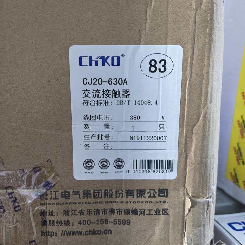 议价长江电气交流接触器 CJ20-630A 380V可维修