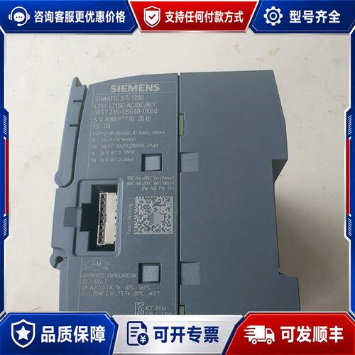 议价西门子S7-1200 CPU 1215C，可维修