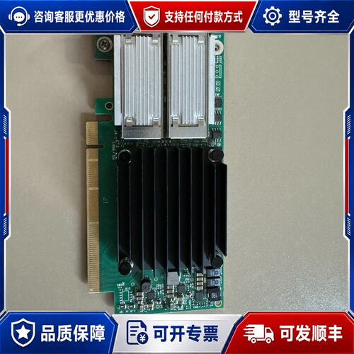 议价Mellanox Cx4 MCX416A-CCAT 双口10可维修