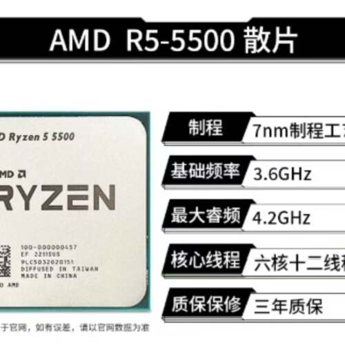 可维修AMD R5-5500.板u套装议价