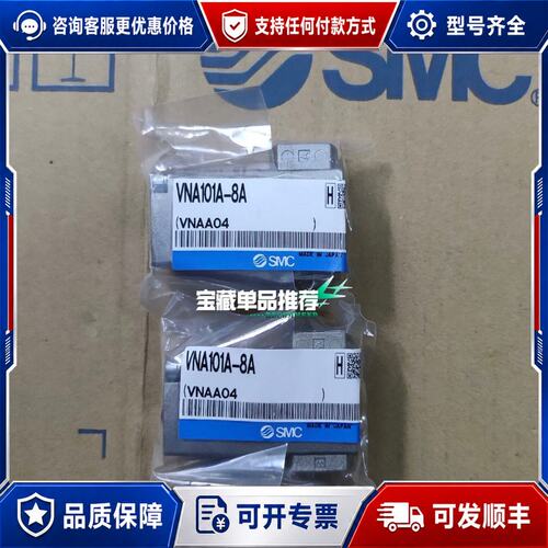 议价二通阀流体控制阀VNA101A-8A+全系可订可维修