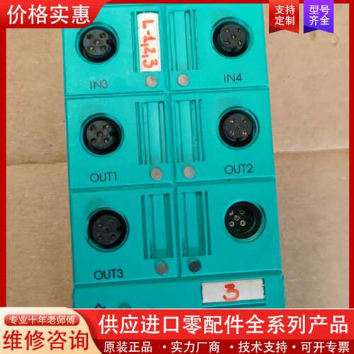 议价P+F模块VAA-4E3A-G2-ZA/EA2底座，原