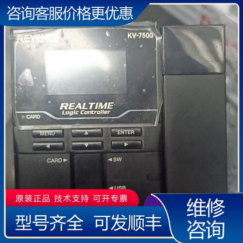 议价基恩士KEYENCE KV-7500 CPU模块件可维修