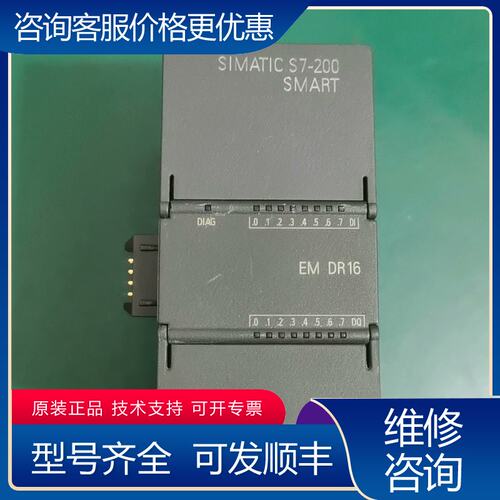 议价6ES7 288-2DR16-0AA0 EM DR16西门子可维修