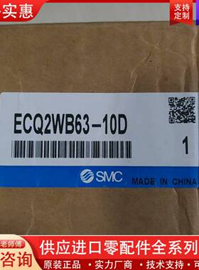 议价气缸ECQ2WB63-10D