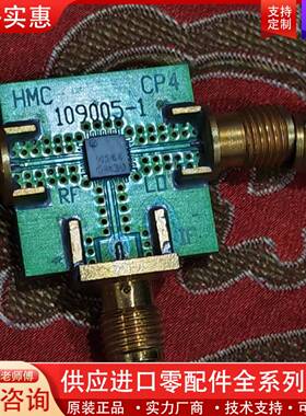 议价高频射频信号放大器HMC109005-1，H144GM30不