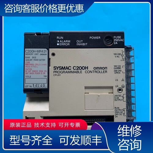 议价PLCC200H-CPU01制造可维修
