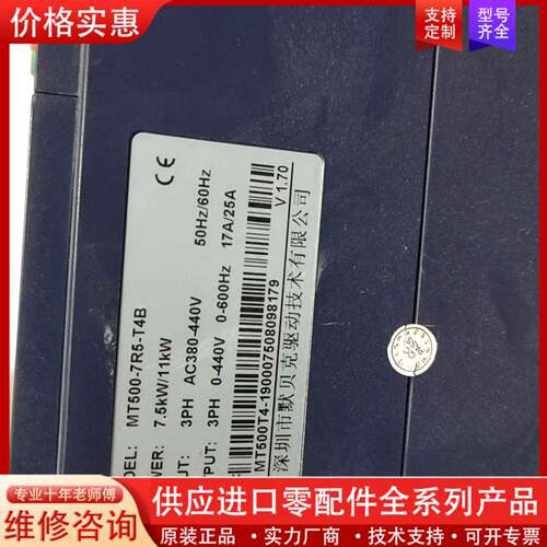 议价深圳变频器，MT500-7R5-T4B，7.5Kw/1