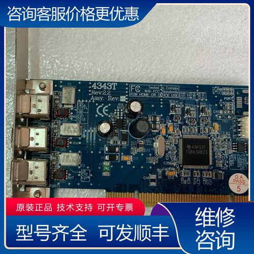 议价PCI接口IEEE1394火线扩展卡型号4343TT可维修
