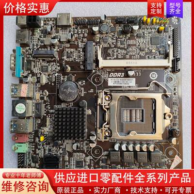 议价H110 D3一体机H110主板