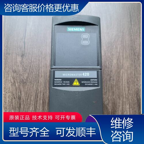 议价西门子变频器型号6SE6420-2UC13-7AA0Mi可维修
