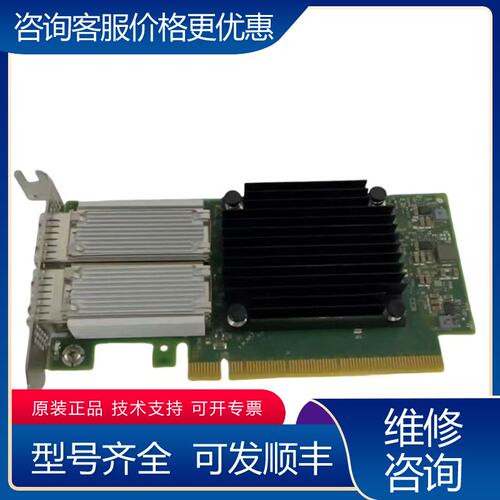 议价95新迈络思MCX516A-GCAT 50G双口网卡可维修