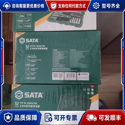 议价世达09002 52件套 1/4