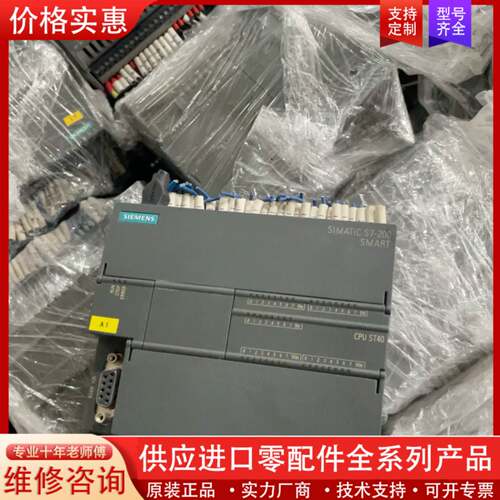 议价S7-200 SMART CPU 6ES7 288-1