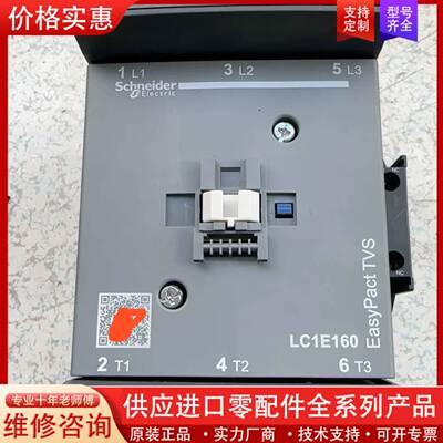 议价接触器 LC1E160 M5 线圈220V