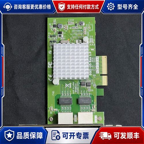 议价I350-T2V2 双口千兆电口网卡 I350AM2 EGI可维修