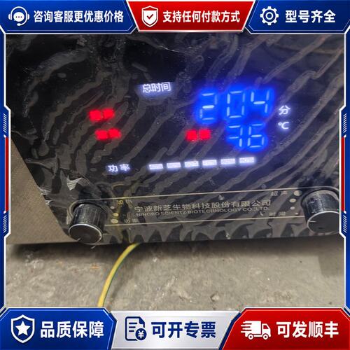 议价新芝超声波清洗机SB-5200DTD,通电正常，有温度，有振可维修