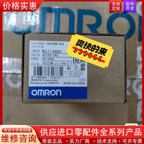 议价E5EC-CR2ASM-804 温控器   50个