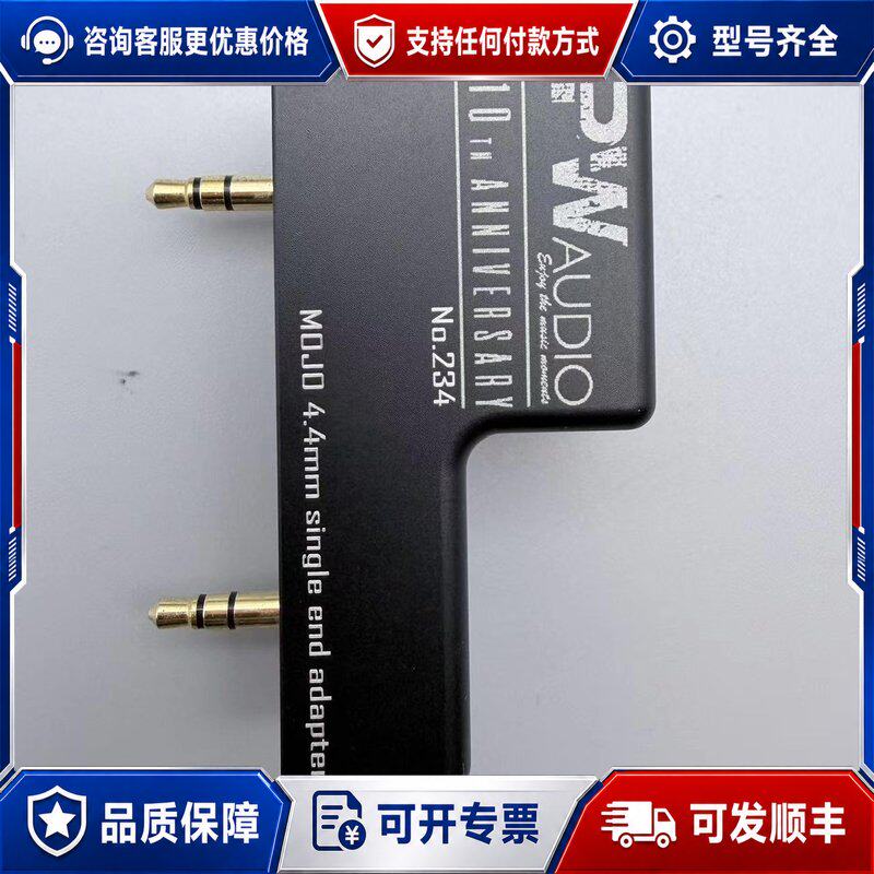 议价PW AUDIO 屏蔽盒 连接器