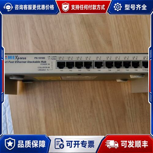议价PRiMEXpen，PX-1010D，10端口快速以太网堆叠可维修