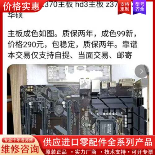 议价技嘉Z370-HD3