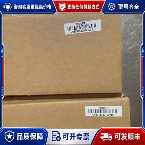 议价昆仑通态触摸屏TPC7022Ex，7寸屏，未封可维修