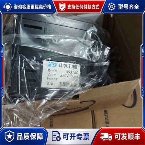 议价中大力德调速器US315C，，，可维修