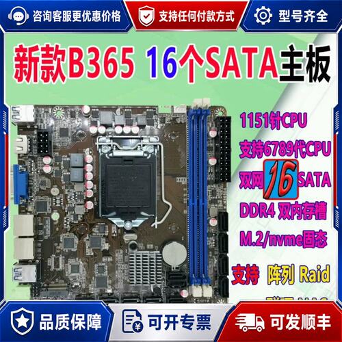 议价豆希B365主板ITX主板可维修