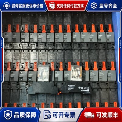 议价施耐德继电器 RXM2LB2BD＋RXZE1M2C26可维修