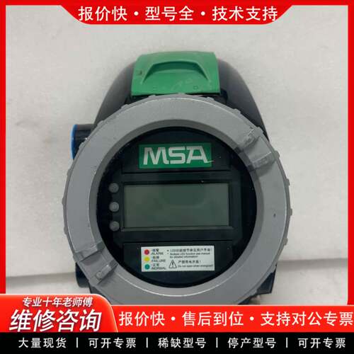 议价MSA/梅思安气体检测仪Primax p气体探测器NH3氨气