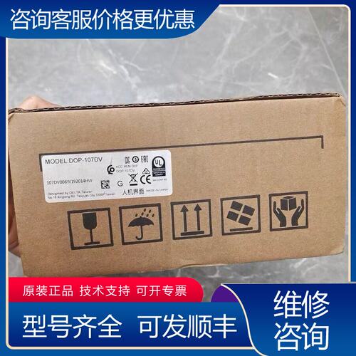 议价台达DOP-107DV触摸屏Delta台达可维修