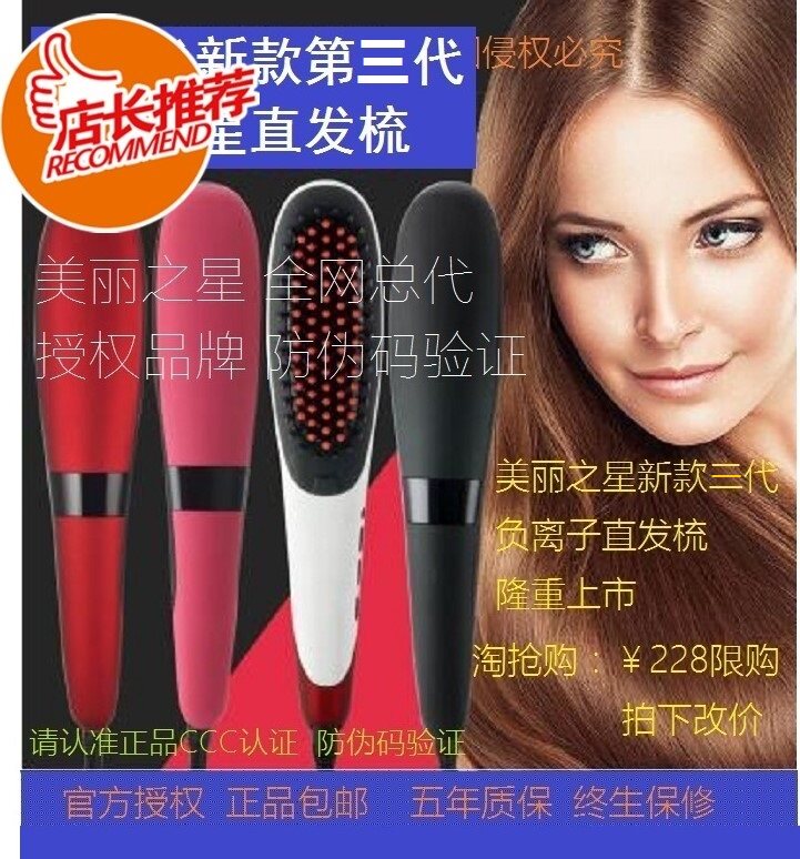美丽之星直发梳子神器不伤发一梳直发器夹板直卷两用内扣电卷发棒