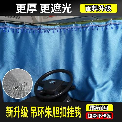 江淮JAC格尔发A5LA5WK5XK5W窗帘遮阳帘货车挡光帘后卧铺帘加厚布